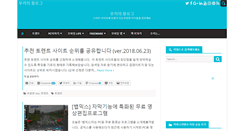 Desktop Screenshot of jaewook.net