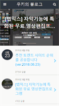 Mobile Screenshot of jaewook.net